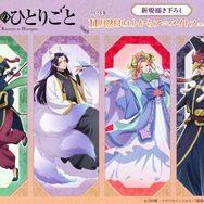 薬屋のひとりごと」第2期、25年1月より連続2クールで放送！ 宮中に