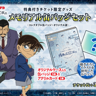 名探偵コナン」×SCRAP！ リアル脱出ゲーム最新作「残像の交信