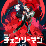 劇場版「チェンソーマン」入プレ第5弾はデンジ＆レゼの“高校入学式if