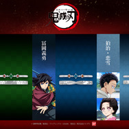 鬼滅の刃」炭治郎、義勇、狛治＆恋雪が輝く指輪に…♪ セットリング全3