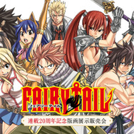 オレたちは妖精の尻尾だ！”「FAIRY TAIL」原作・真島ヒロの描き下ろし