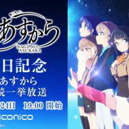 花江夏樹、花澤香菜ら出演「凪のあすから」“海の日”に無料一挙放送