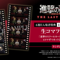 進撃の巨人」エレンやリヴァイを“WIT STUDIO”が新たに描き下ろし！新作