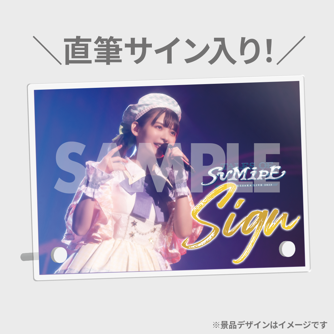 上坂すみれ「TALES OF SUMIPE」Blu-ray発売記念！ラッフルくじ | RAFFLE