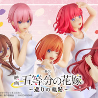 映画「五等分の花嫁」の一番くじが9月29日発売！5姉妹のフィギュアや