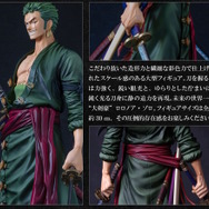 圧倒的存在感に三刀流仕様も…！「ワンピース」より「ゾロ」バンプレ