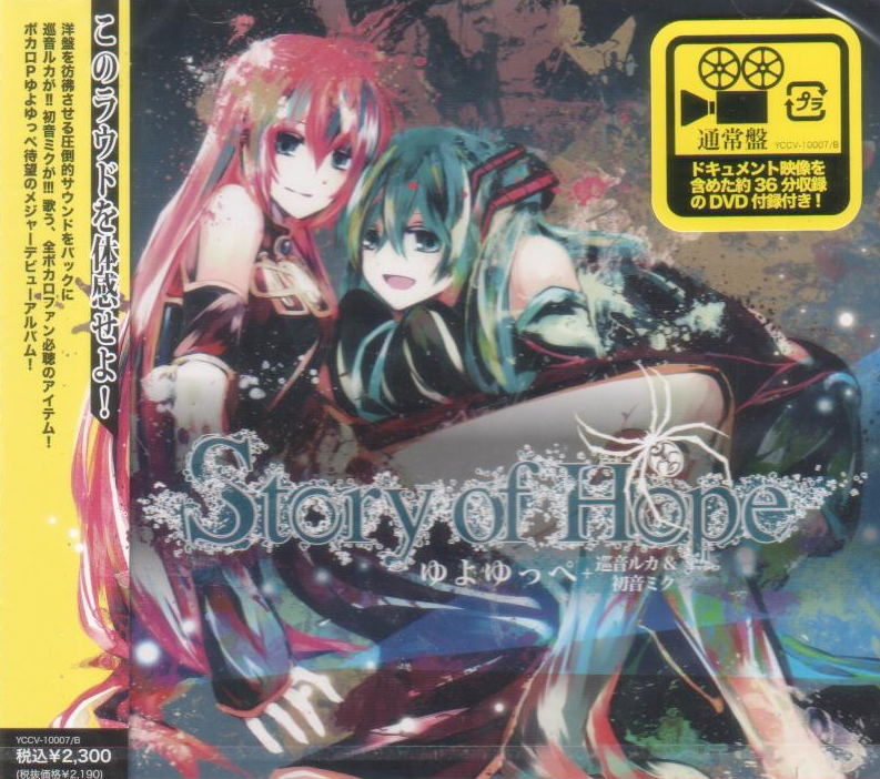 Story Of Hope [CD+DVD] (Yuyoyuppe, Megurine Luka, Hatsune Miku)