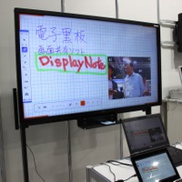 NEC、画面上に直接書き込めるタッチパネル65型電子黒板6月発売 | リセマム