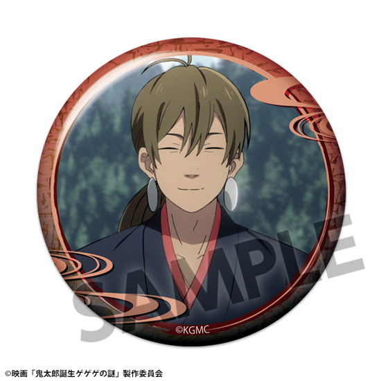 プレビュー｜映画「鬼太郎誕生 ゲゲゲの謎」 缶バッジコレクション vol