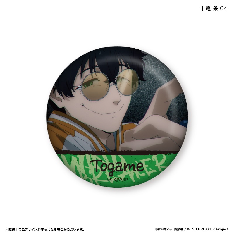 WIND BREAKER だけ缶 十亀 条だけトレーディング缶バッジ 7個入り1BOX