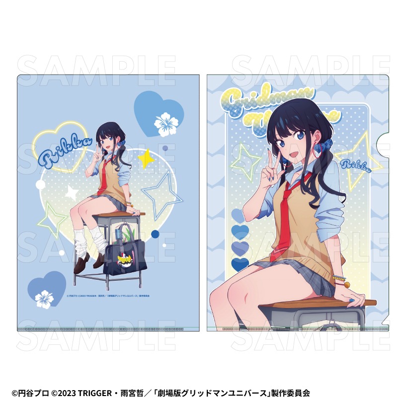 グリッドマン ユニバース HEISEIアオハルStyle クリアファイル 宝多