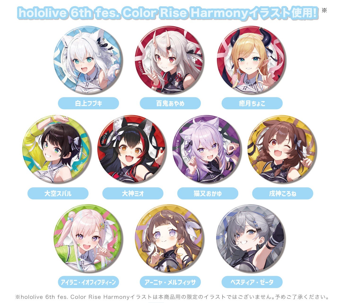 hololive 6th fes. Color Rise Harmony CANバッジ F BOX stage3 10個