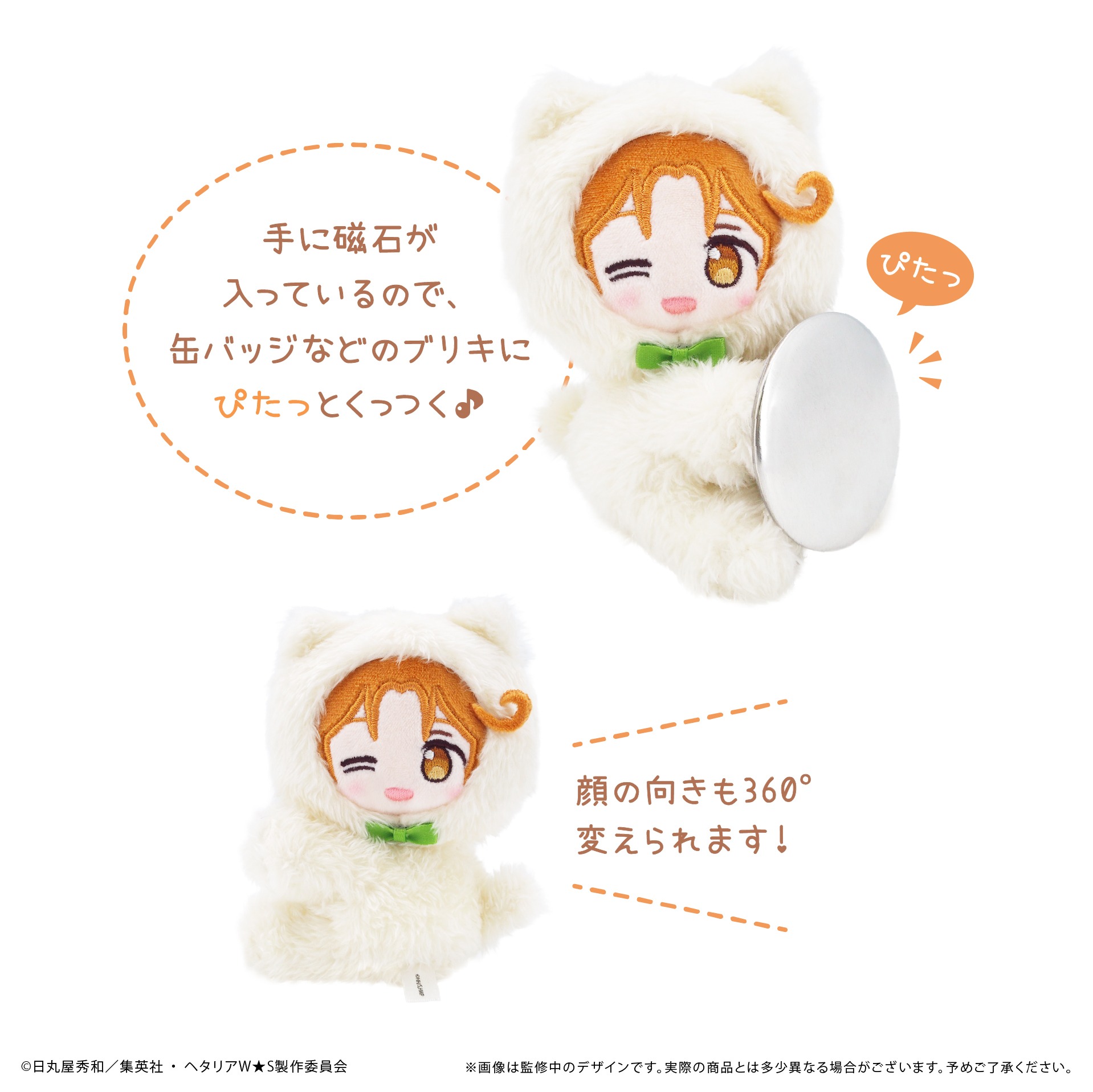 ヘタリア World☆Stars ぴたぴたたぴぬい 中国｜ホビーの総合通販