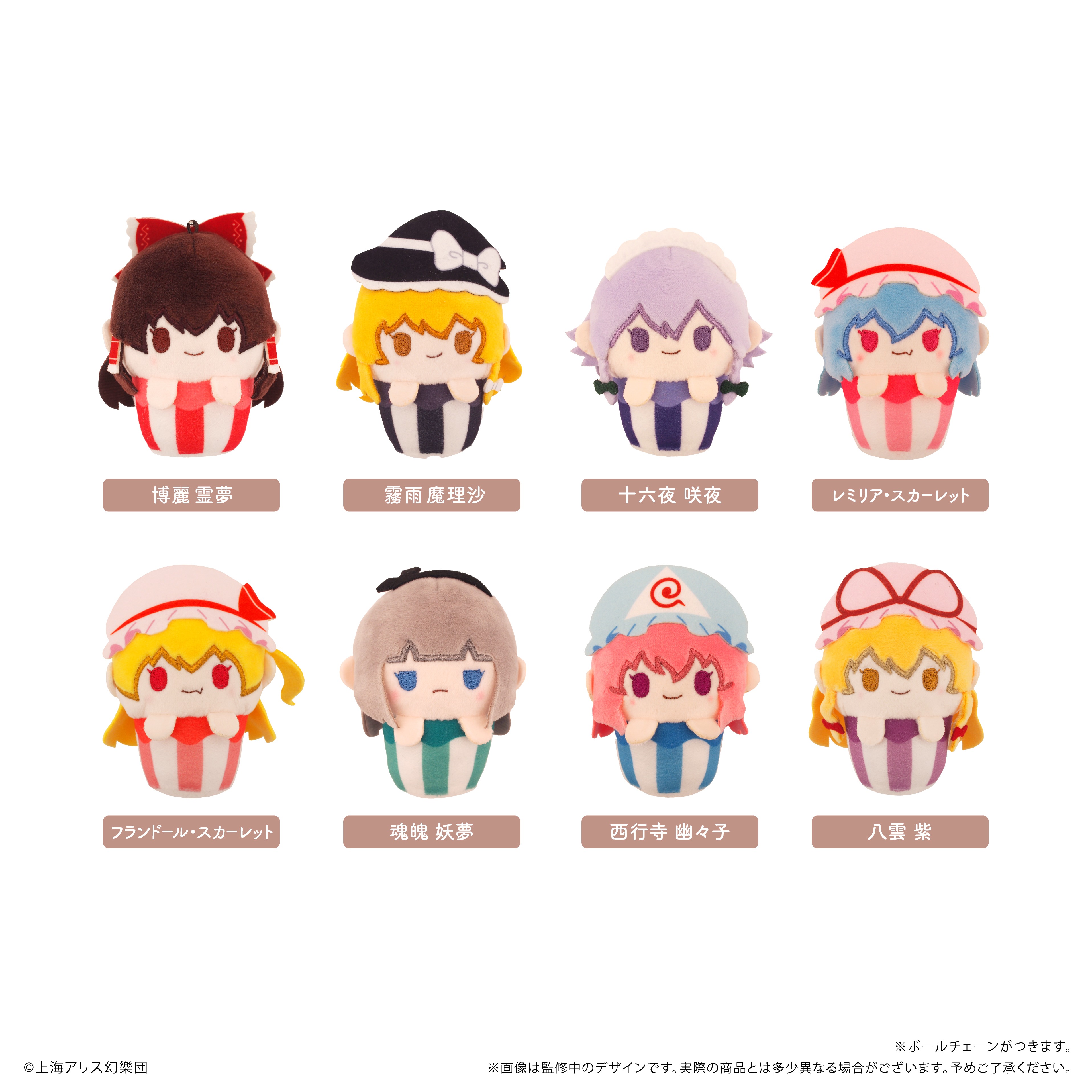 東方Project カップケーキたぴぬい 8個入り1BOX｜ホビーの総合通販