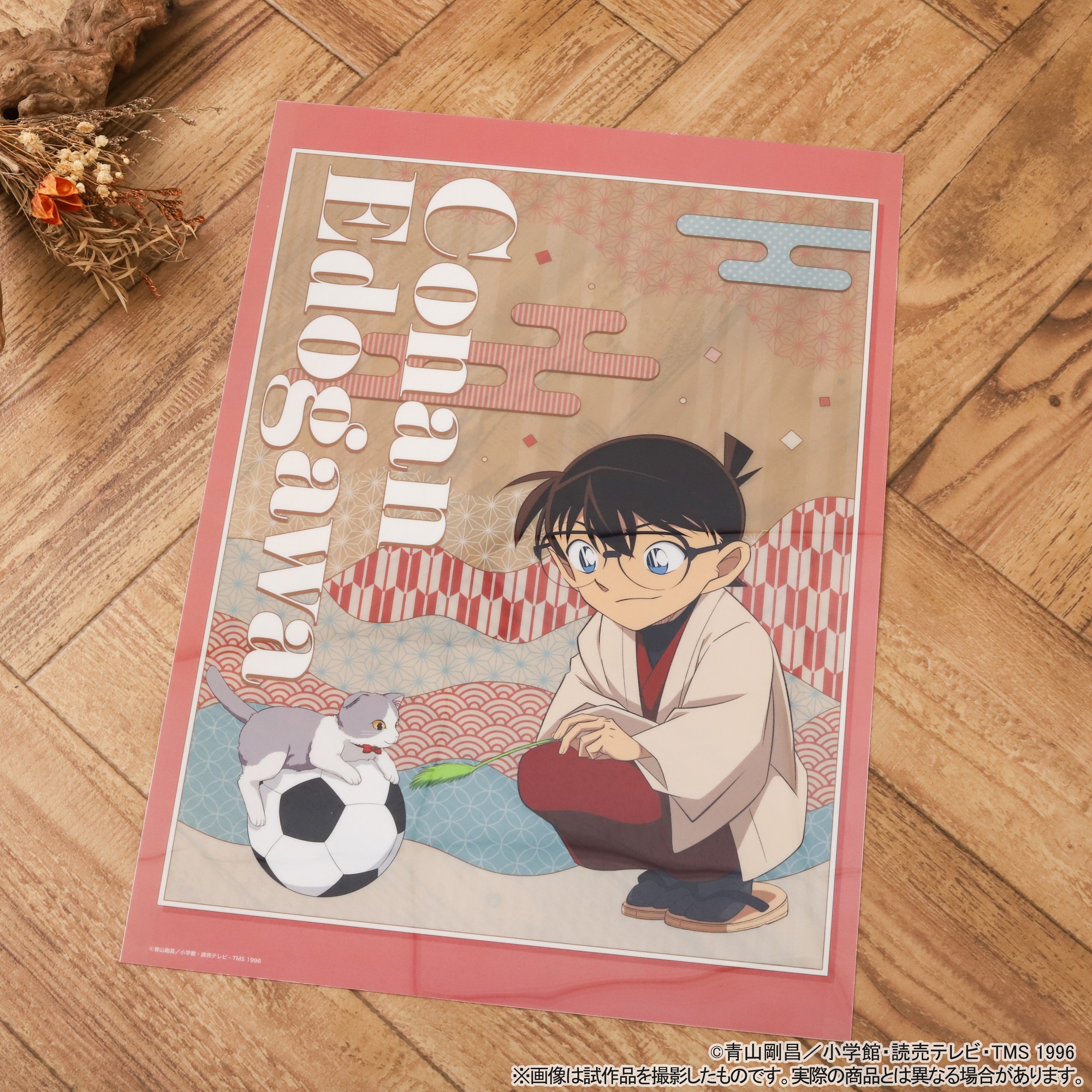 名探偵コナン クリアポスター 江戸川コナン｜ホビーの総合通販サイト