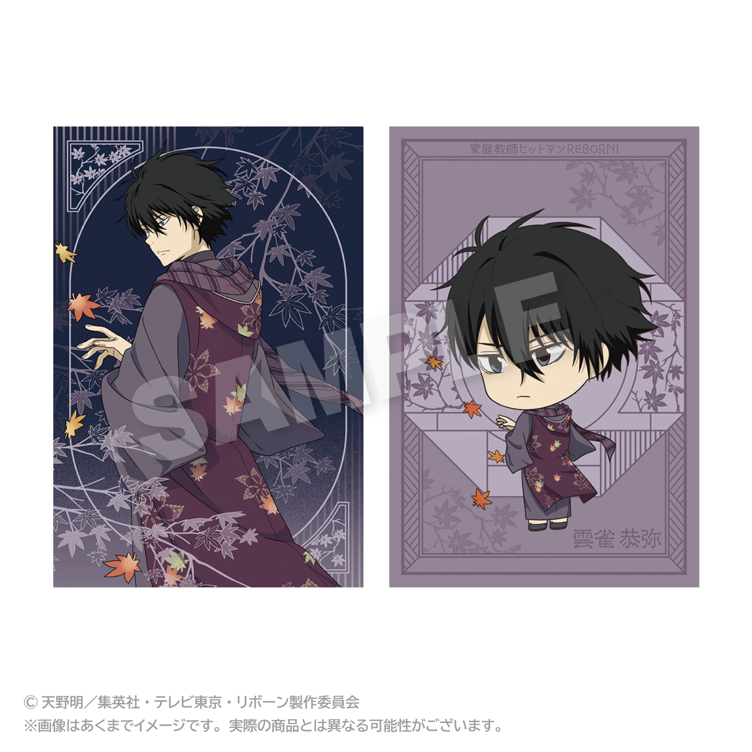 家庭教師ヒットマンREBORN！ ポストカードセット 秋和服ver. 雲雀恭弥