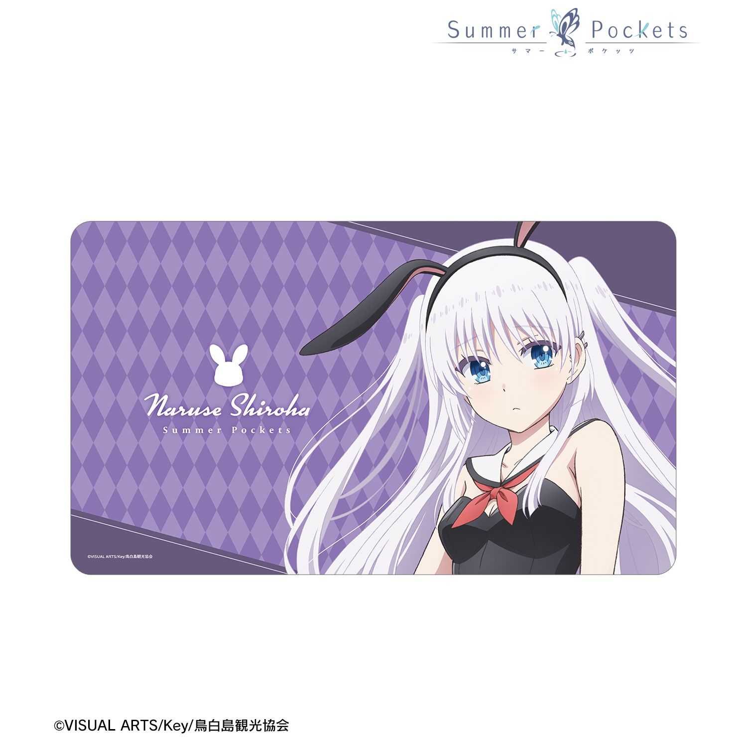 TVアニメ Summer Pockets 描き下ろし 鳴瀬しろは バニーガールver