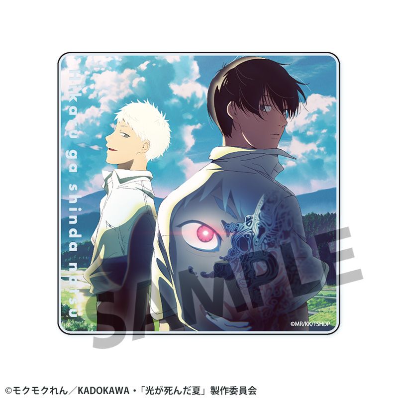 TVアニメ「光が死んだ夏」 アクリルコースター キービジュアル｜ホビー
