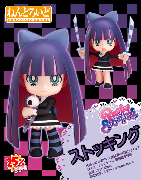 ねんどろいど ストッキング｜ホビーの総合通販サイト ホビーストック