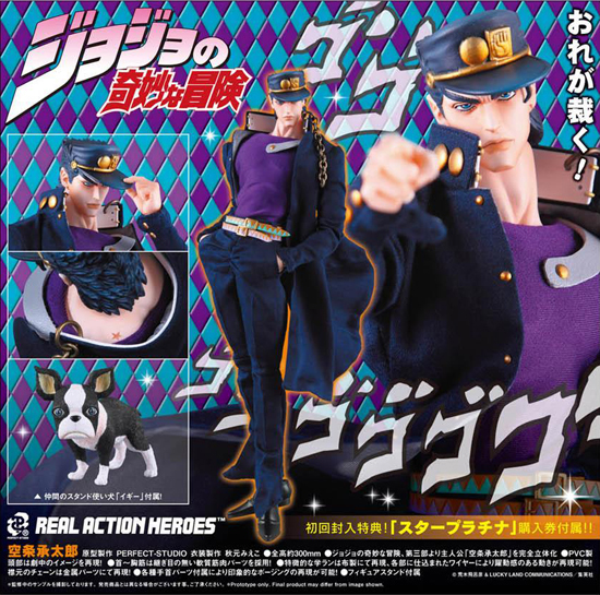 REAL ACTION HEROES ジョジョの奇妙な冒険 空条承太郎｜ホビーの総合