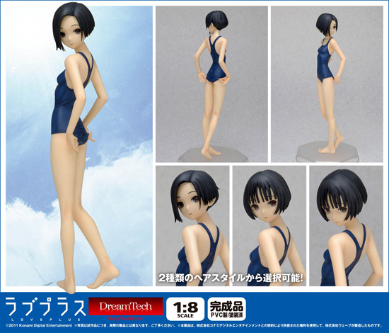WAVE ラブプラス 1/8 小早川凛子 水着Ver.｜ホビーの総合通販サイト