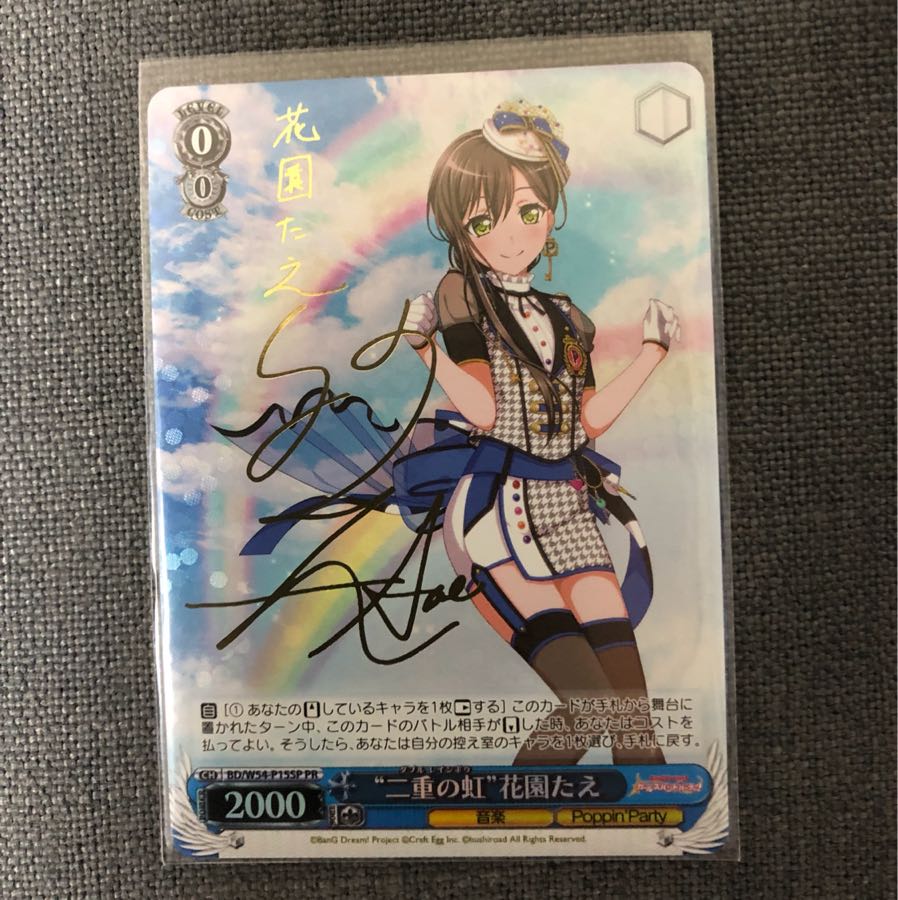 ヴァイスシュバルツ 二重の虹 花園たえ PR サイン psa10 ヴァイス