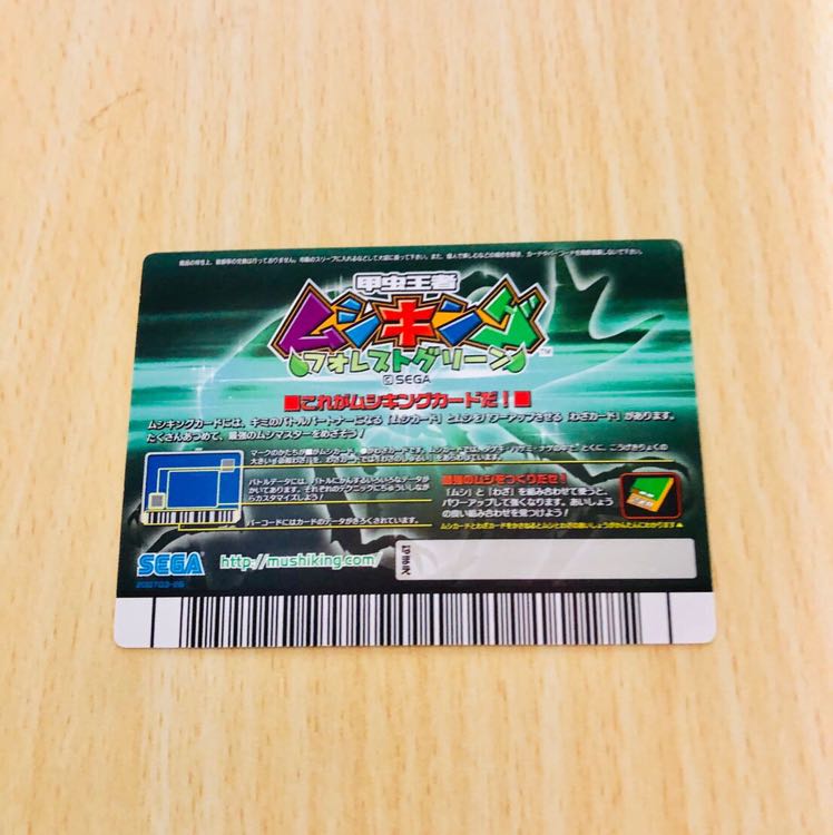 ムシキング パラワンオオヒラタクワガタ】 1枚の通販 TCollection