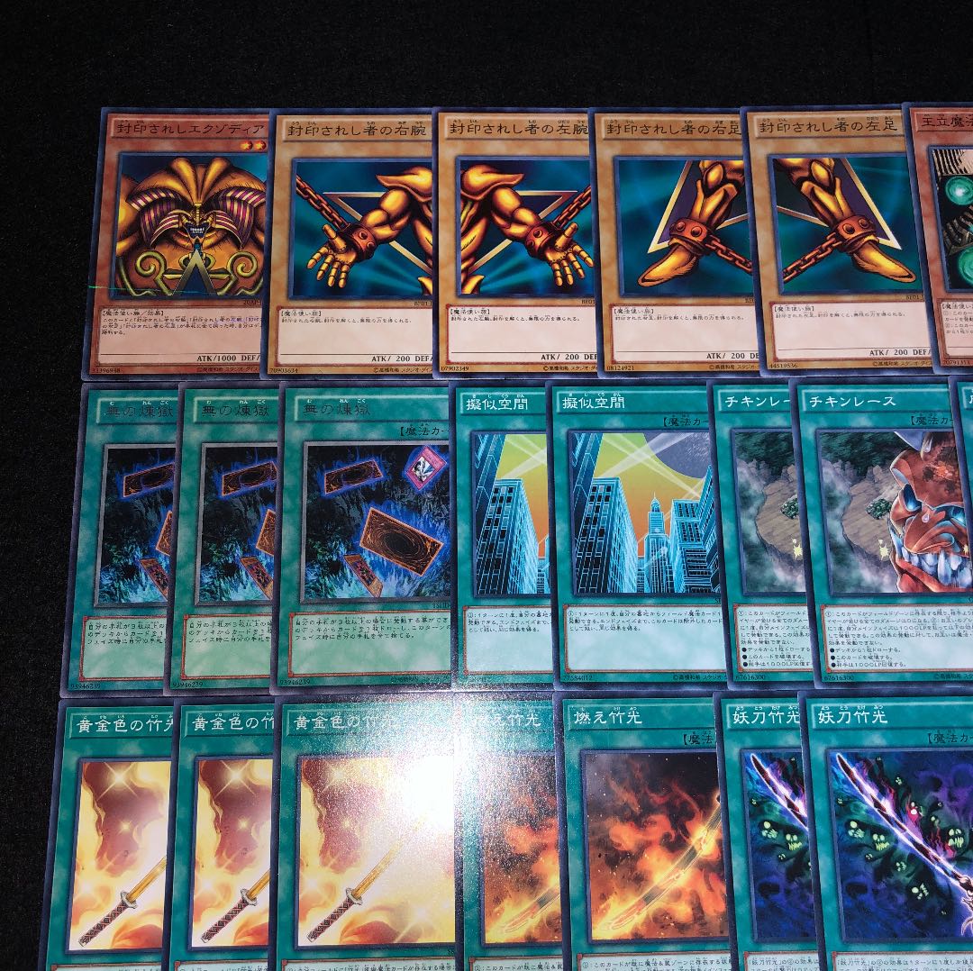 遊戯王 No.348 竹光エクゾディア ガチ構築 デッキ40枚＋EX15枚 30枚の