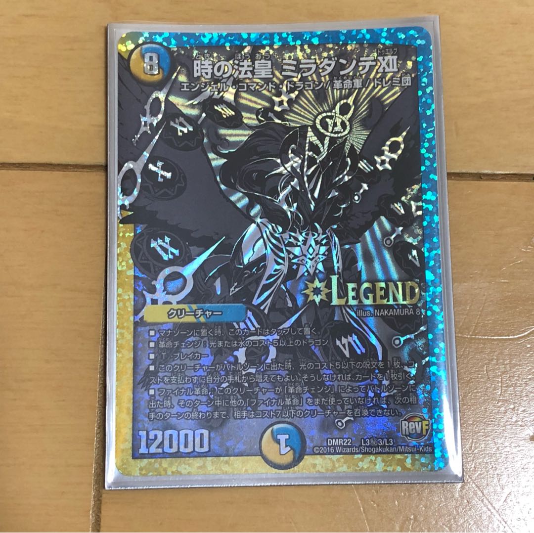 時の法皇 ミラダンテxii 1枚 秘3 銀シク 1枚の通販 火金発送 『評価