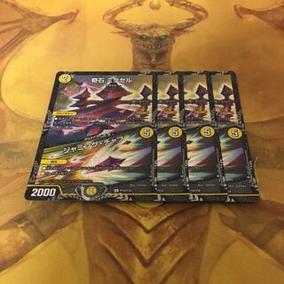 ミクセル cs」の激安通販 | magi