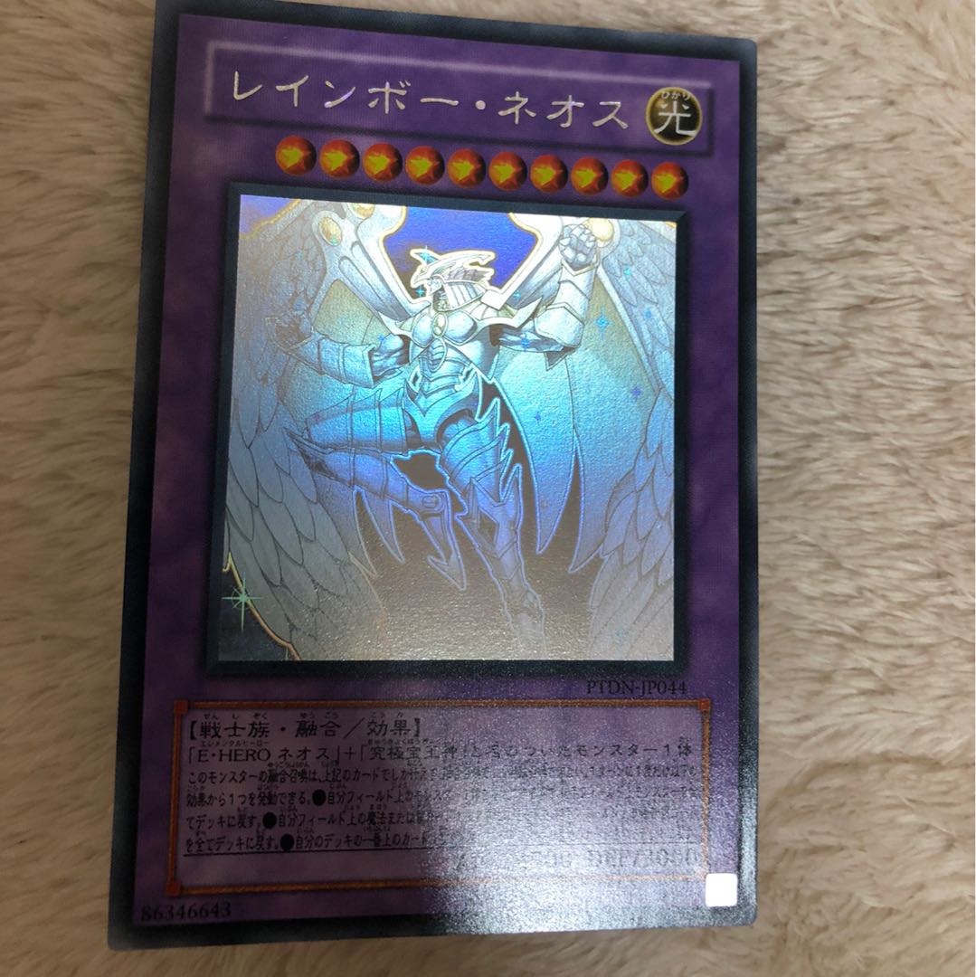 遊戯王 レインボーネオス 英語版 ホログラフィック ホロ ゴースト 1st