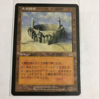 マジック：ザ・ギャザリング:土地の高額、レアカード、プロモ