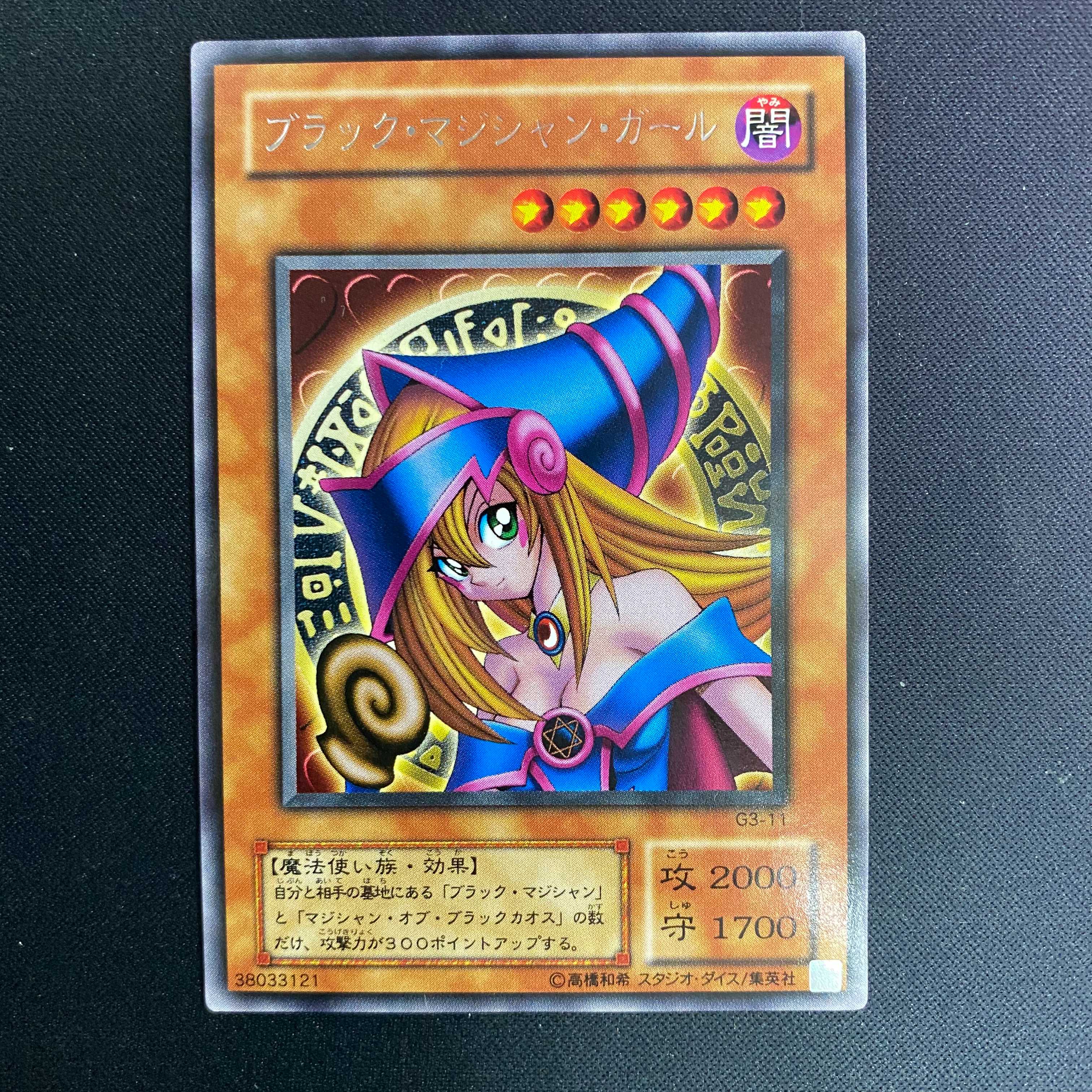 ブラックマジシャンガール字レア G3-11r 1枚の通販 水土日祝休@magi