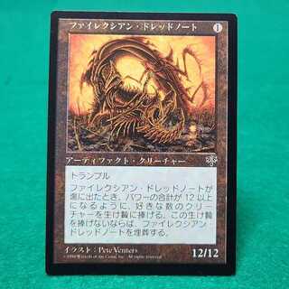MTG ファイレクシアン・ドレッドノート 他言語 MTG ファイレクシアン
