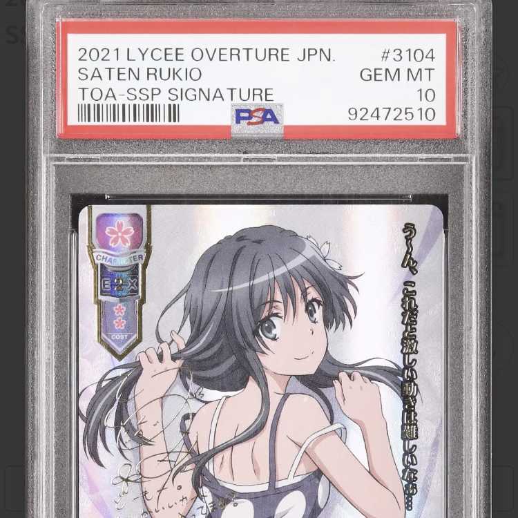 PSA10 】lycee 無能力者 佐天 涙子 SSP サイン 箔押 1枚の通販 とも