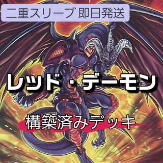 レッドデーモン デッキ」の激安通販 | magi