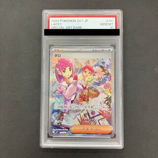タロ psa10」の激安通販 | magi