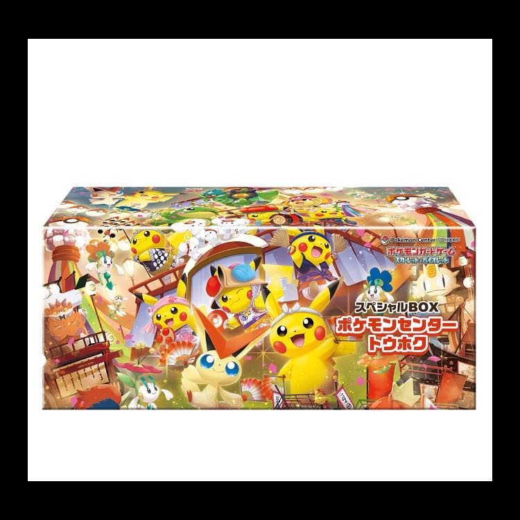 ポケモンカードゲーム スカーレット＆バイオレット スペシャルBOX