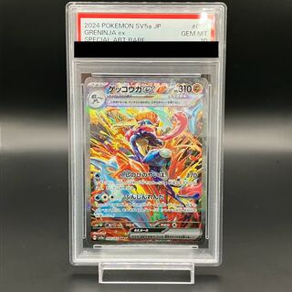 ゲッコウガEx」の激安通販 | magi