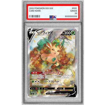 鑑定品/PSA10】リーフィア しょうきのかぜ レジェンド ホロ 鑑定品