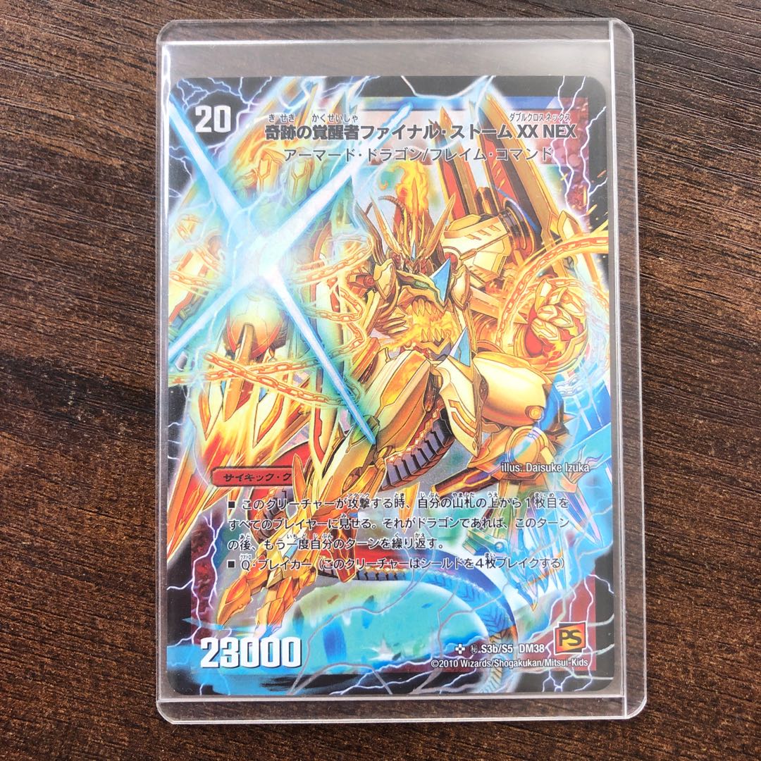 PSA9】奇跡の覚醒者ファイナルストームXXNEX 大幅値下げ PSA9】奇跡の