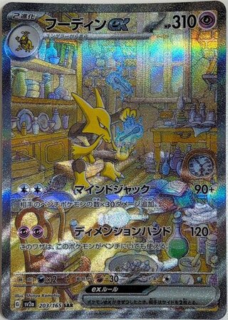 sar ポケモンカード」の激安通販 | magi