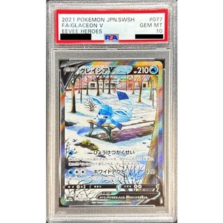 グレイシア PSA10」の激安通販 | magi