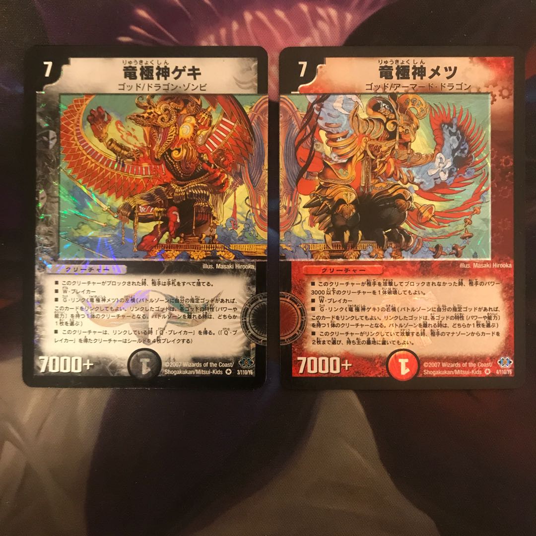 竜極神ゲキメツ 初期 1枚の通販 ぷにき（673324616） | magi