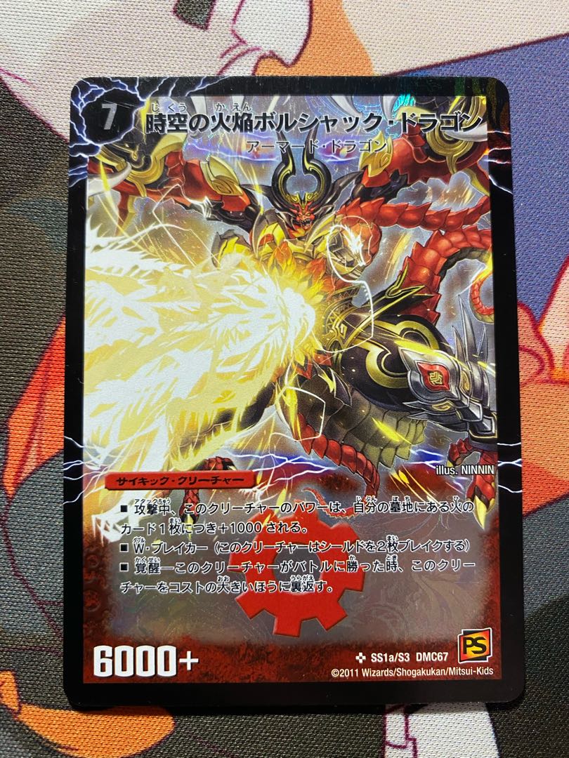 ボルシャックメビウス シークレット 1枚の通販 なひーだ（830092189