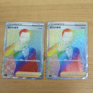 ポケモンカードゲーム:トレーナーズ（サポート）の高額、レアカード