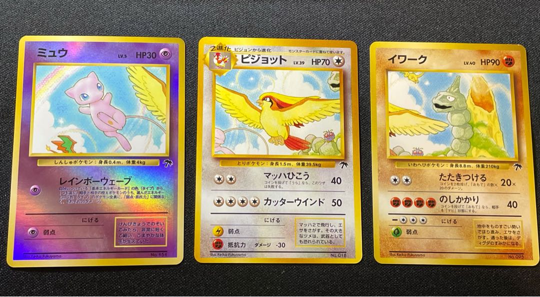 ポケモンカード・旧裏】サザンアイランド18枚セット 18枚の通販 TK