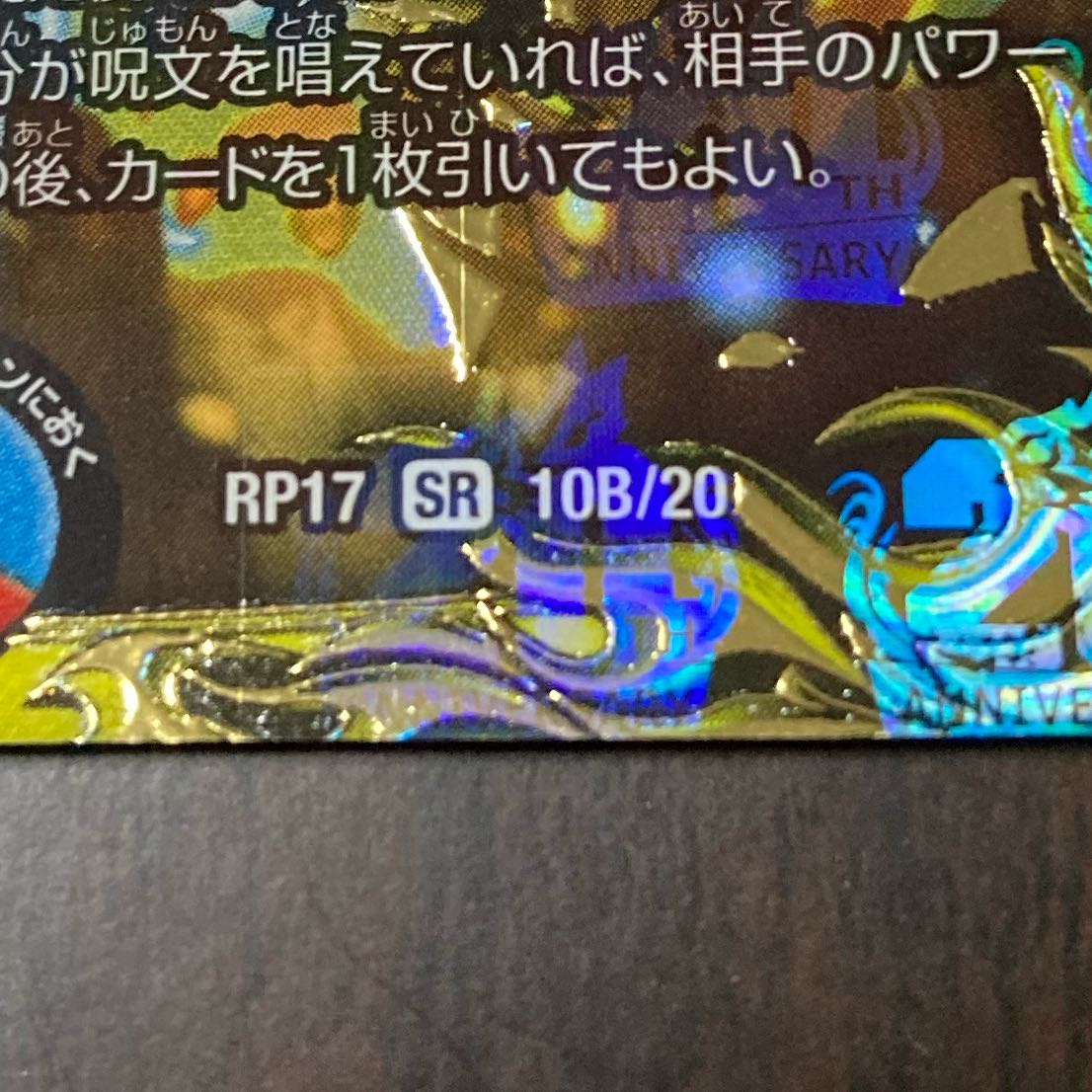 B」龍風混成 ザーディクリカ 1枚の通販 ミチ（879968710） | magi