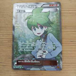 ポケモンカードゲーム:トレーナーズ（サポート）の高額、レアカード