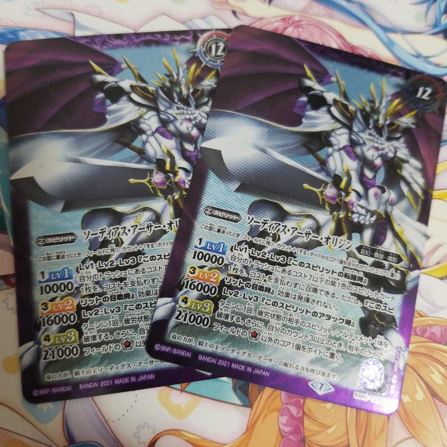 バトルスピリッツ キャバルリースラッシュ ソーディアス・アーサー